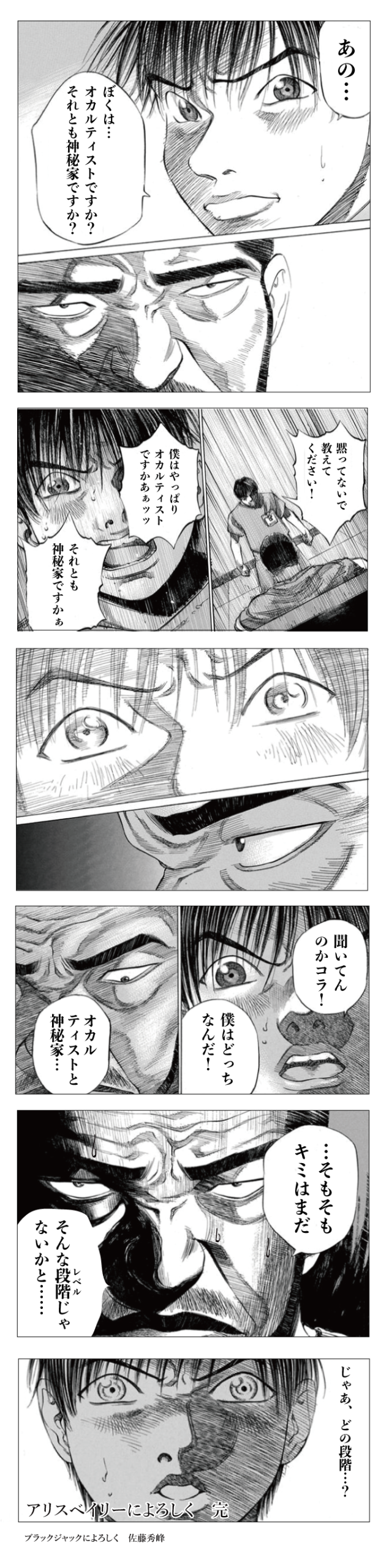 アリス・ベイリーによろしく